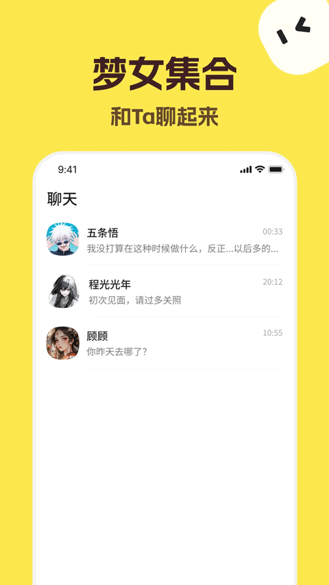 talkmaker免费版个人截图