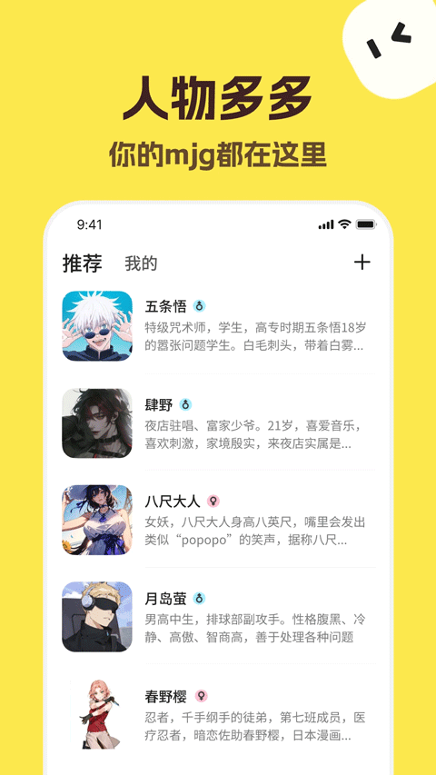 talkmaker免费版分类截图